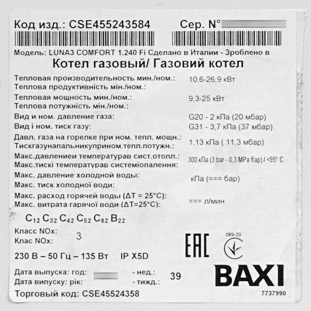 Настенный газовый котел BAXI LUNA-3 Comfort 1.240 Fi (одноконтурный) — изображение 14